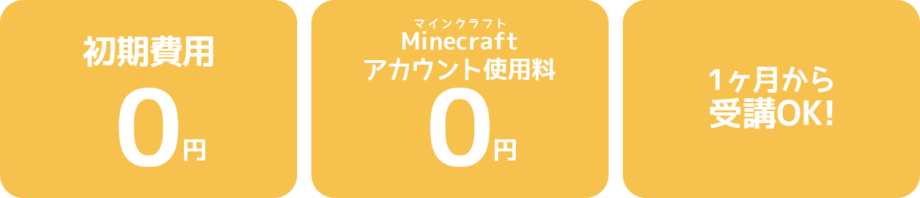 料金の補足説明