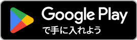 AnySeeをGoogle Playストアで入手