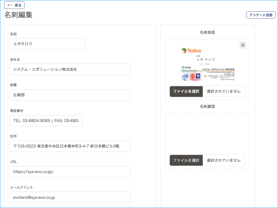 名刺撮影・解析 イメージ画像